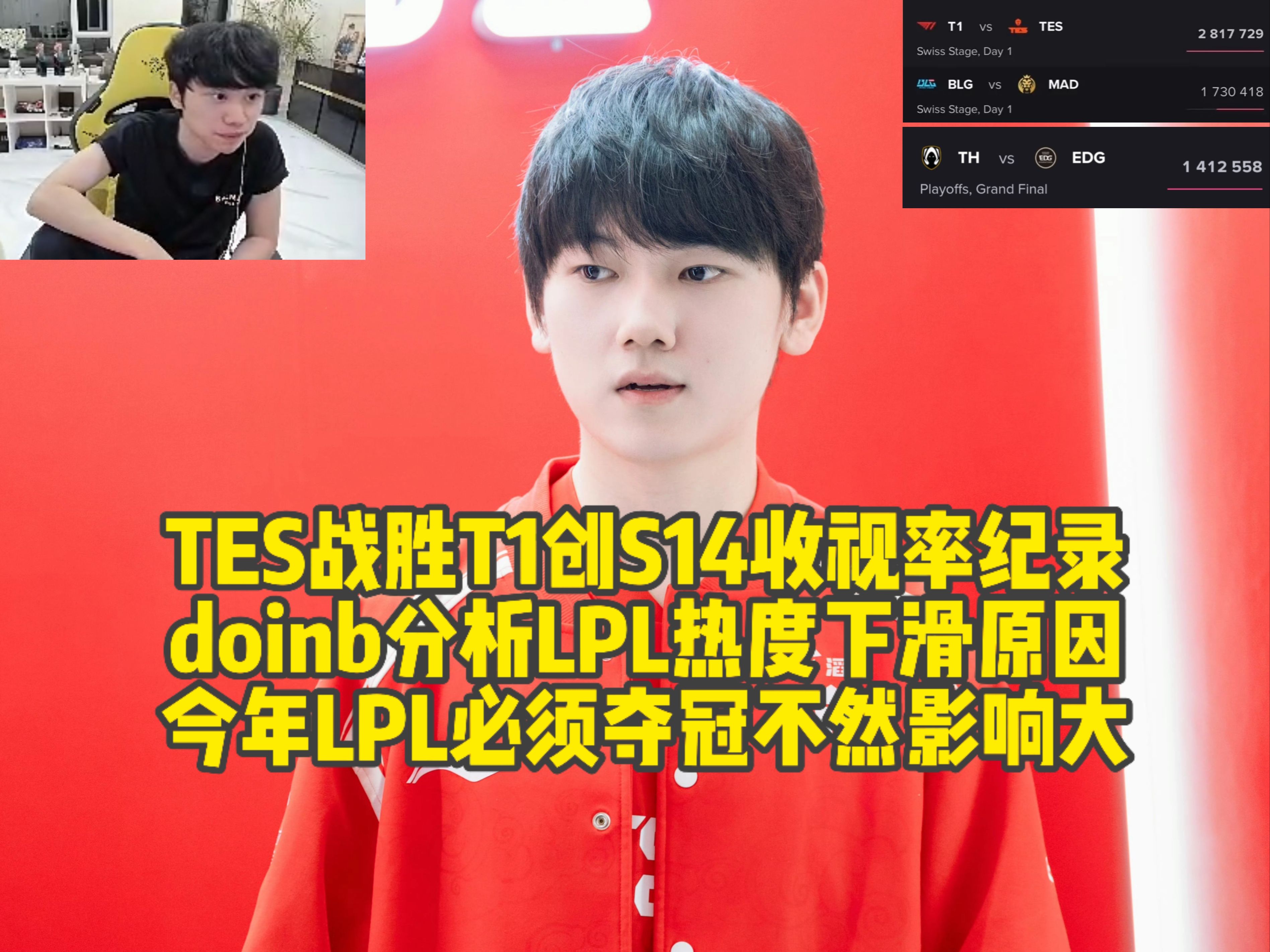 出色防守引发热议！，蒂姆在TES比赛中夺冠赛场气氛高涨的简单介绍